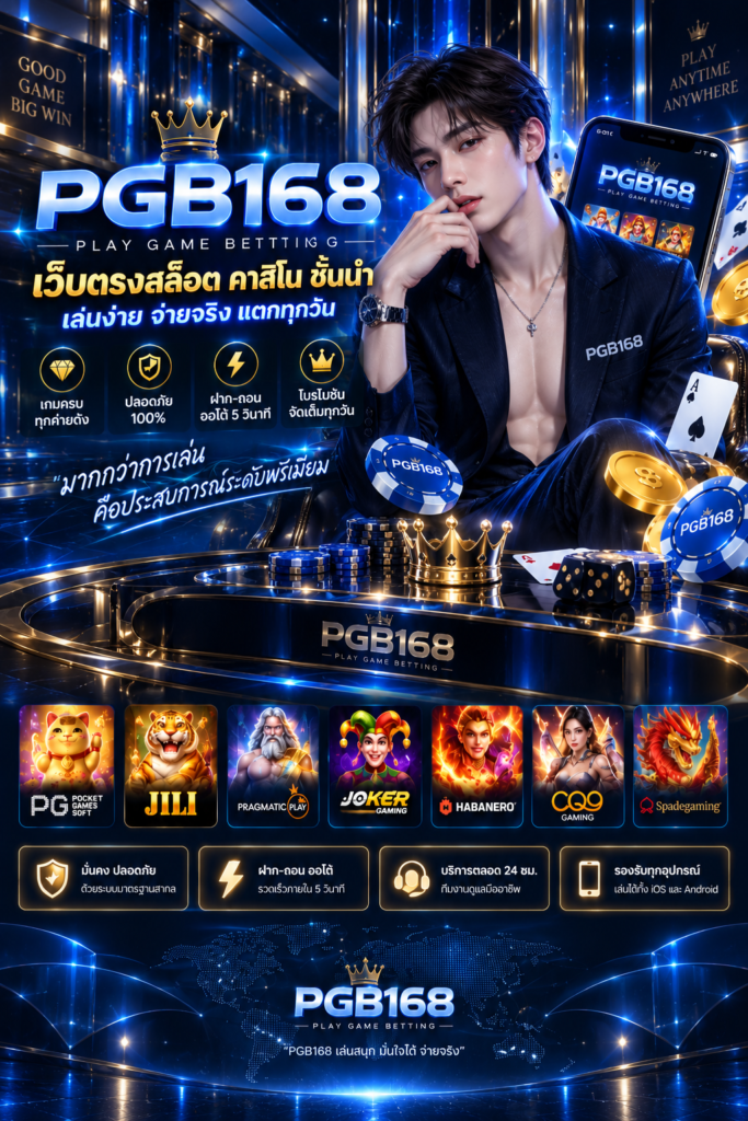 pgb168